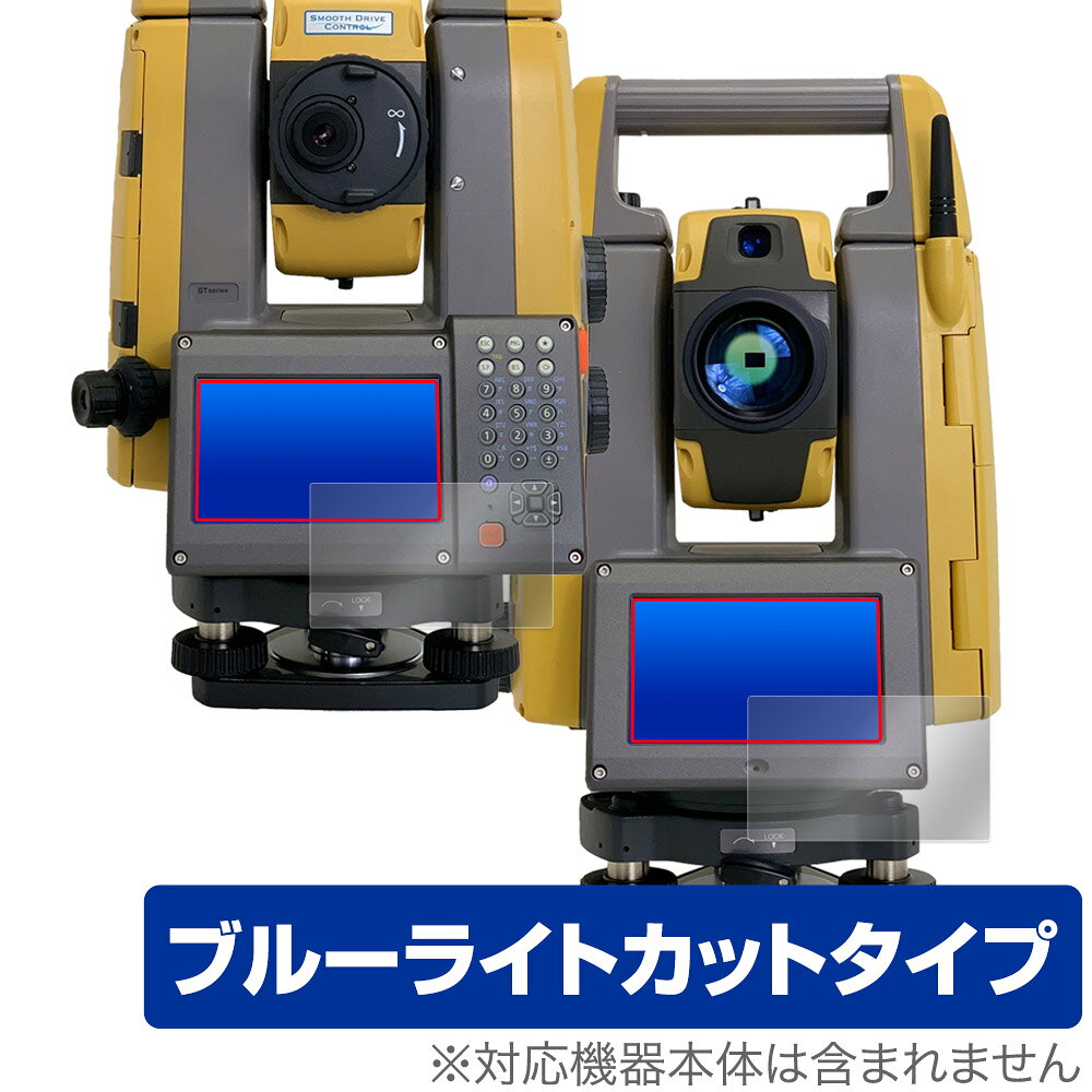 Rakuten - TOPCON トータルステーション GT-1005 GT-1003 GT-1001 GT-505 GT-503 2画面 保護フィルム OverLay Eye Protector ブルーライトカット