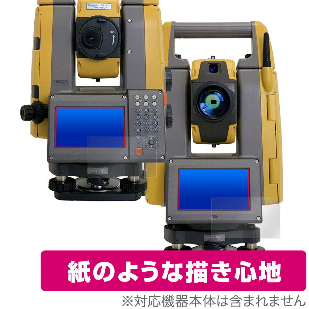 TOPCON トータルステーション GT-1005 GT-1003 GT-1001 GT-505 GT-503 2画面 保護 フィルム OverLay Paper 書き味向上 紙のような描き心地