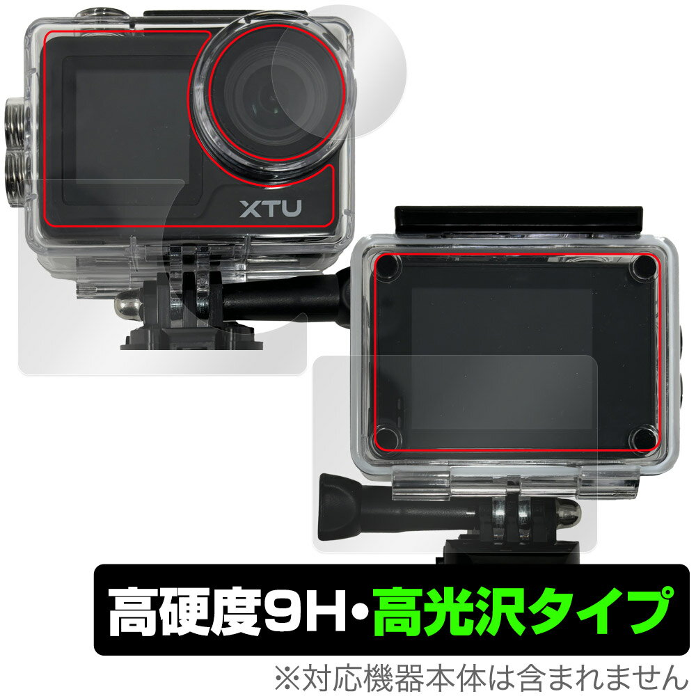 XTU MAX2 防水ケース メインディスプレイ サブディスプレイ レンズ部 用 保護 フィルム OverLay 9H Brilliant 高硬度 透明 高光沢