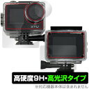 XTU MAX2 防水ケース メインディスプレイ サブディスプレイ レンズ部 用 保護 フィルム OverLay 9H Brilliant 9H 高硬度 透明 高光沢