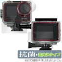 XTU MAX2 防水ケース メインディスプレイ サブディスプレイ レンズ部 用 保護 フィルム OverLay 抗菌 Brilliant 抗ウイルス 高光沢(2)