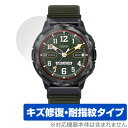 FOSMET スマートウォッチ H5 保護 フィルム OverLay Magic for smartwatch スマートウォッチ用保護フィルム 液晶保護 傷修復...