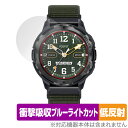 FOSMET スマートウォッチ H5 保護 フィルム OverLay Absorber 低反射 スマートウォッチ用保護フィルム 衝撃吸収 ブルーライトカット 抗菌(2)