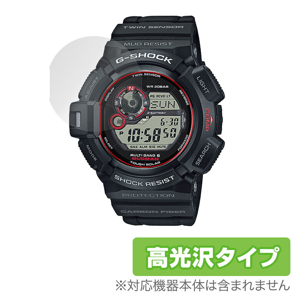 楽天保護フィルムの老舗 ビザビCASIO G-SHOCK GW-9300-1JF 保護 フィルム OverLay Brilliant カシオ Gショック 腕時計用保護フィルム 液晶保護 指紋防止 高光沢