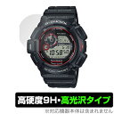 CASIO G-SHOCK GW-9300-1JF 保護 フィルム OverLay 9H Brilliant カシオ Gショック 腕時計用保護フィルム 高硬度 透明 高光沢