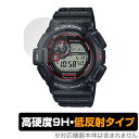 CASIO G-SHOCK GW-9300-1JF 保護 フィルム OverLay 9H Plus カシオ Gショック 腕時計用保護フィルム 高硬度 アンチグレア 反射防止