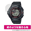 CASIO G-SHOCK GW-9300-1JF 保護 フィルム OverLay Paper カシオ Gショック 腕時計用保護フィルム 書き味向上 紙のような...