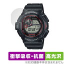 CASIO G-SHOCK GW-9300-1JF 保護フィルム OverLay Absorber 高光沢 カシオ Gショック 腕時計用フィルム 衝撃吸収 ブルーライトカット 抗菌