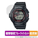 CASIO G-SHOCK GW-9300-1JF 保護フィルム OverLay Absorber 低反射 カシオ Gショック 腕時計用フィルム 衝撃吸収 ブル...