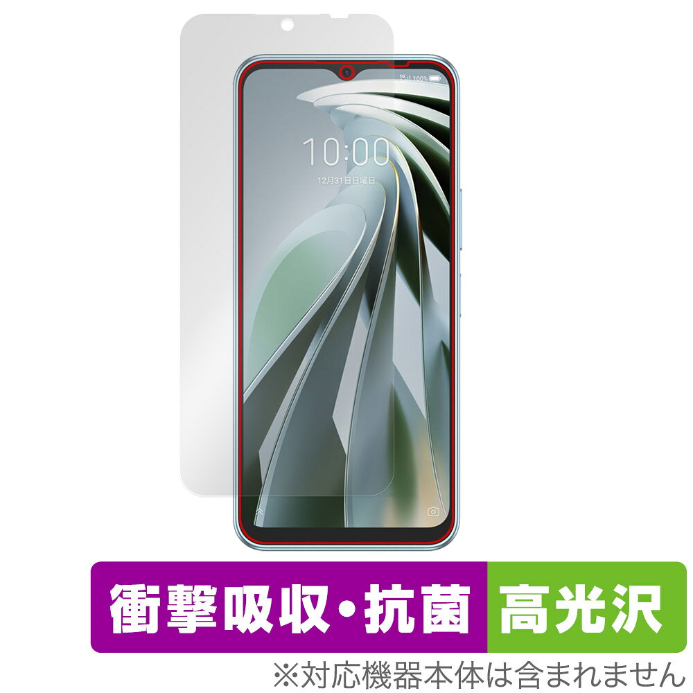 ZTE「Libero 5G IV」ワイモバイル「Libero 5G IV A302ZT」に対応した衝撃から保護する液晶保護シート！ 衝撃吸収・抗菌・高光沢タイプ OverLay Absorber(オーバーレイ アブソーバー) 高光沢！ 液晶画面の汚れやキズ付き、ホコリからしっかり保護します。 抗菌機能も施されています。 ■対応機種 ゼットティーイー スマートフォン リベロ シリーズ ZTE Libero 5G IV ワイモバイル ZTE Libero 5G IV A302ZT ■内容 液晶保護シート 1枚 ■メーカー ミヤビックス ■JANコード / 商品型番 JANコード 4525443788231 商品型番 OCLIBEROA302ZT/F/12 ■ご注意 この商品はポストイン指定商品となりポストインでお届けします。ポストインは郵便受け(ポスト)にお届けとなりますので「代引き」はご利用できません。もしも「代引き」をご希望の場合には購入手続き内にて「代金引換」をお選びください。「代引き」が可能なようにポストインから宅急便(送料500円追加)に切り替えてお届けします。ZTE「Libero 5G IV」ワイモバイル「Libero 5G IV A302ZT」に対応した衝撃から保護する液晶保護シート！ 衝撃吸収・抗菌・高光沢タイプ OverLay Absorber(オーバーレイ アブソーバー) 高光沢！ 液晶画面の汚れやキズ付き、ホコリからしっかり保護します。 抗菌機能も施されています。 ★衝撃吸収・抗菌・高光沢タイプ！ 「OverLay Absorber(オーバーレイ アブソーバー) 高光沢」は衝撃吸収・高光沢・抗菌機能をもった液晶保護シートです。 人間の目に自然な美しい艶を与え、色鮮やかな液晶ディスプレイを再現できます。 表面硬度3Hのハードコートで耐擦傷能力に優れフィルムにキズがつきにくくなっています。 また、抗菌率99.9％の抗菌機能も有しています。 ★衝撃吸収層により画面を衝撃から守る！ 「OverLay Absorber(オーバーレイ アブソーバー) 高光沢」は衝撃吸収層により画面を衝撃から守る液晶保護シートです。鉄球を一般的な保護シートをはったガラスの上に落とすとガラスは割れてしまいますが、「OverLay Absorber(オーバーレイ アブソーバー) 高光沢」をはったガラスは衝撃がシートに吸収され割れません。 ★光線透過率90%以上で透明感が美しい高光沢タイプ！ 「OverLay Absorber(オーバーレイ アブソーバー) 高光沢」は光沢表面処理を採用した液晶保護シートです。光線透過率90%の性能を有するため、高精細なスクリーンの発色を妨げません。透明度が高く、ディスプレイから発する本来の色調に近くなります。 ★自己吸着型保護シート！ 自己吸着タイプなので貼り付けに両面テープや接着剤は必要なく、簡単に貼り付けることができます。液晶画面に合わせてジャストサイズにカットされた少し硬めのシートなので、隅々までしっかりとキズや汚れから守ってくれます。シート表面のキズや質感の劣化が目立つようになったら、お取換えください。 ■対応機種 ゼットティーイー スマートフォン リベロ シリーズ ZTE Libero 5G IV ワイモバイル ZTE Libero 5G IV A302ZT ■内容 液晶保護シート 1枚 ■メーカー ミヤビックス ■JANコード / 商品型番 JANコード 4525443788231 商品型番 OCLIBEROA302ZT/F/12 ※この商品は初期不良のみの保証になります。 ※写真の色調はご使用のモニターの機種や設定により実際の商品と異なる場合があります。 ※製品の仕様は予告無しに変更となる場合があります。予めご了承ください。 ※このページに記載されている会社名や製品名、対応機種名などは各社の商標、または登録商標です。