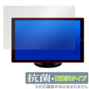 DreamMaker 10.1インチ ディスプレイオーディオ DPA101V 保護 フィルム OverLay 抗菌 Brilliant Hydro Ag+ 抗菌 抗ウイルス 高光沢(2)