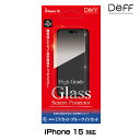 iPhone15 用 ガラスフィルム 液晶保護 High Grade Glass Screen Protector for アイフォーン 15 UVカット+ブルーライトカット Deff