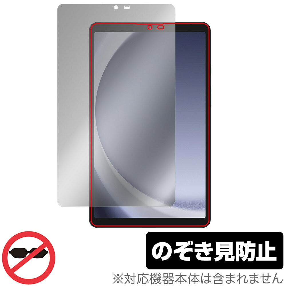 Samsung Galaxy Tab A9 保護 フィルム OverLay Secret ギャラクシー タブレット用保護フィルム プライバシーフィルター 覗き見防止