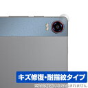 HEADWOLF HPad 5 カメラレンズ用 保護 フィルム OverLay Magic タブレット カメラ部用フィルム 2枚組 傷修復 耐指紋 指紋防止