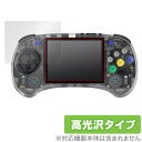 ANBERNIC RG ARC-S 保護 フィルム OverLay Brilliant ANBERNIC RG ARCS ゲーム機用保護フィルム 液晶保護 指紋...