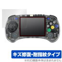 ANBERNIC RG ARC-S 保護 フィルム OverLay Magic ANBERNIC RG ARCS ゲーム機用保護フィルム 液晶保護 傷修復 耐指...