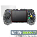 ANBERNIC RG ARC-S 保護 フィルム OverLay 抗菌 Brilliant ANBERNIC RG ARCS ゲーム機用保護フィルム Hydro Ag+ 抗菌 抗ウイルス 高光沢(2)