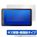 GARMIN Zumo XT2 保護 フィルム OverLay Magic ガーミン ズーモ モーターサイクルナビ用保護フィルム 液晶保護 傷修復 耐指紋 指紋防止(2)