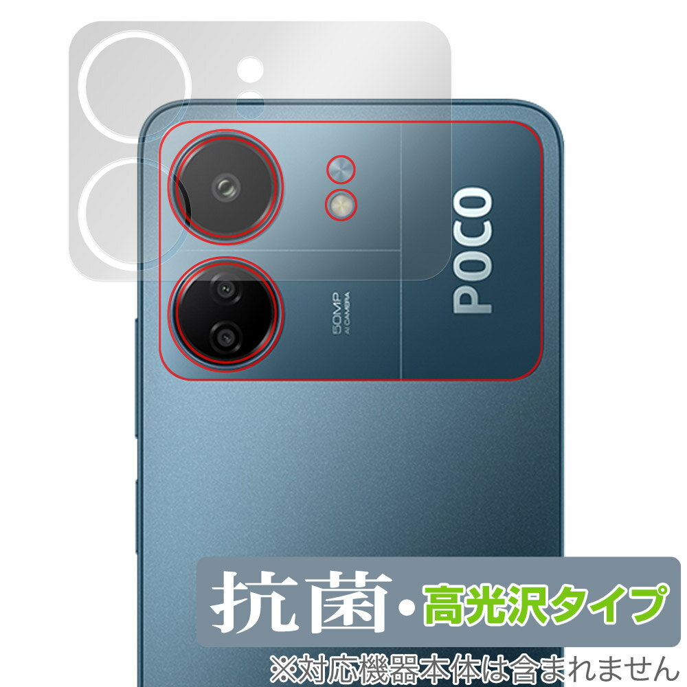 Xiaomi POCO C65 AJp ی tB OverLay R Brilliant VI~[ |R C65 X}z JptB RECX 