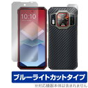 OUKITEL WP30 Pro 表面・リアディスプレイセット 保護フィルム OverLay Eye Protector オウキテル スマホ用フィルム ブルーライトカット