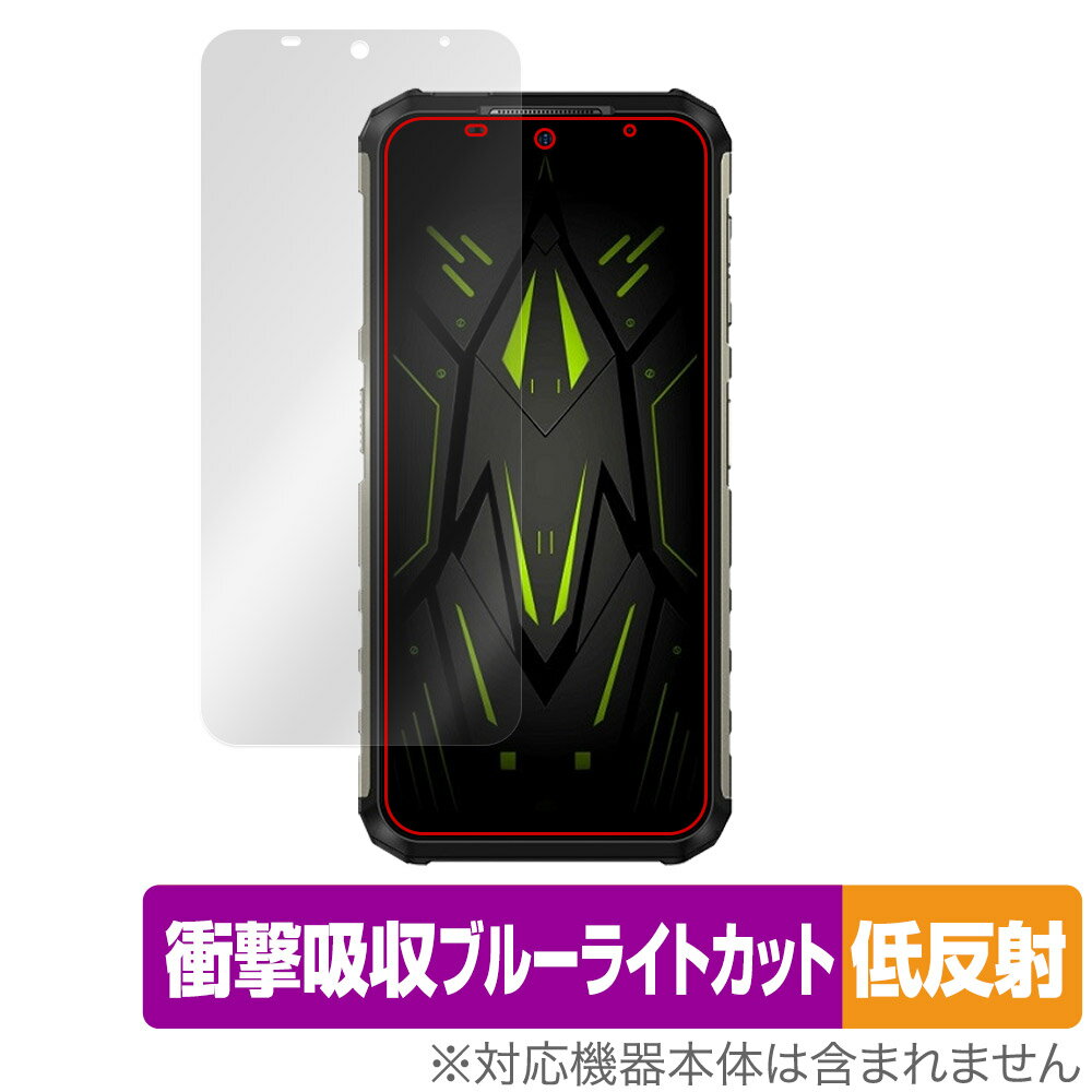 Ulefone Armor 22 保護 フィルム OverLay Absorber 低反射 ウレフォン アーマー スマホ用保護フィルム 衝撃吸収 ブルーライトカット 抗菌