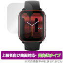 Amazfit Active 保護 フィルム OverLay FLEX 高光沢 アマズフィット スマートウォッチ用保護フィルム 曲面対応 柔軟素材 衝撃吸収 透...