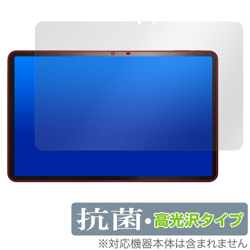 AvidPad A90 保護 フィルム OverLay 抗菌 Brilliant アビドパッド A90 タブレット用保護フィルム Hydro Ag+ 抗菌 抗ウイルス 高光沢 AvidPad A90 保護 フィルム OverLay 抗菌 Brilliant アビドパッド A90 タブレット用保護フィルム Hydro Ag+ 抗菌 抗ウイルス 高光沢