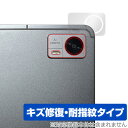 AvidPad A90 リアカメラ用 保護 フィルム OverLay Magic アビドパッド A90 タブレット カメラ部用保護フィルム 傷修復 耐指紋 指紋...