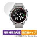 GARMIN Descent Mk3S / Mk3Si 保護フィルム OverLay Plus Lite ガーミン スマートウォッチ用フィルム 高精細液晶対応 アンチグレア 低反射