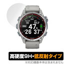 楽天保護フィルムの老舗 ビザビGARMIN Descent Mk3S / Mk3Si 保護 フィルム OverLay 9H Plus ガーミン スマートウォッチ用保護フィルム 9H 高硬度 アンチグレア 反射防止