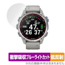GARMIN Descent Mk3S / Mk3Si 保護 フィルム OverLay Absorber 低反射 ガーミン スマートウォッチ用フィルム 衝撃吸収...