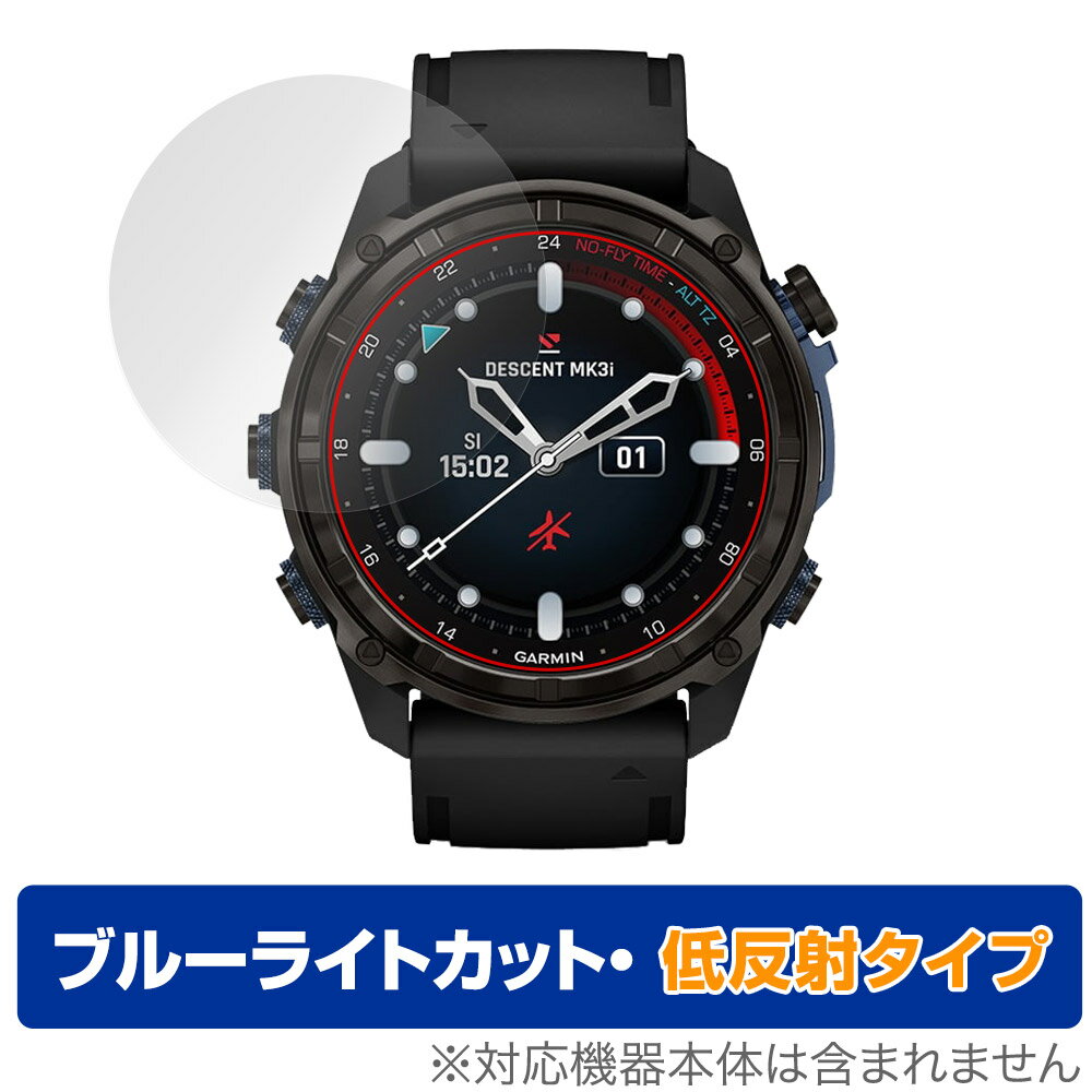 GARMIN Descent Mk3i 保護 フィルム OverLay Eye Protector 低反射 ガーミン スマートウォッチ用フィルム 液晶保護 ブルーライトカット