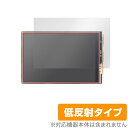 Raspberry Pi 3.5inch(480x320) GPIO Display 保護 フィルム OverLay Plus ラズベリー パイ ラズパイ アンチグレア 反射防止 指紋防止