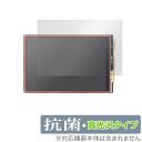 Raspberry Pi 3.5inch(480x320) GPIO Display 保護 フィルム OverLay 抗菌 Brilliant ラズパイ Hydro Ag+ 抗ウイルス 高光沢