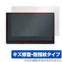 Raspberry Pi 5inch(800x480) DSI Display 保護 フィルム OverLay Magic ラズベリー パイ ラズパイ 液晶保護...