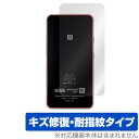 MUSE HiFi M4 背面 保護 フィルム OverLay Magic ミューズハイファイ DAC アンプ用保護フィルム 本体保護 傷修復 指紋防止 コーティング ミヤビックス OMMUSEHIFIM4/B/12