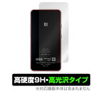 MUSE HiFi M4 背面 保護 フィルム OverLay 9H Brilliant ミューズハイファイ DAC アンプ用保護フィルム 9H高硬度 透明感 高光沢