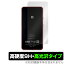 MUSE HiFi M4 背面 保護 フィルム OverLay 9H Brilliant ミューズハイファイ DAC アンプ用保護フィルム 9H高硬度 透明感 高光沢