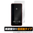 MUSE HiFi M4 背面 保護 フィルム OverLay 9H Plus ミューズハイファイ DAC アンプ用保護フィルム 9H高硬度 さらさら手触り反射防止