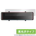 MAXWIN ミラー型ドライブレコーダー MDR-G008B2 保護 フィルム OverLay Brilliant ドラレコ用保護フィルム 液晶保護 指紋防止 ...