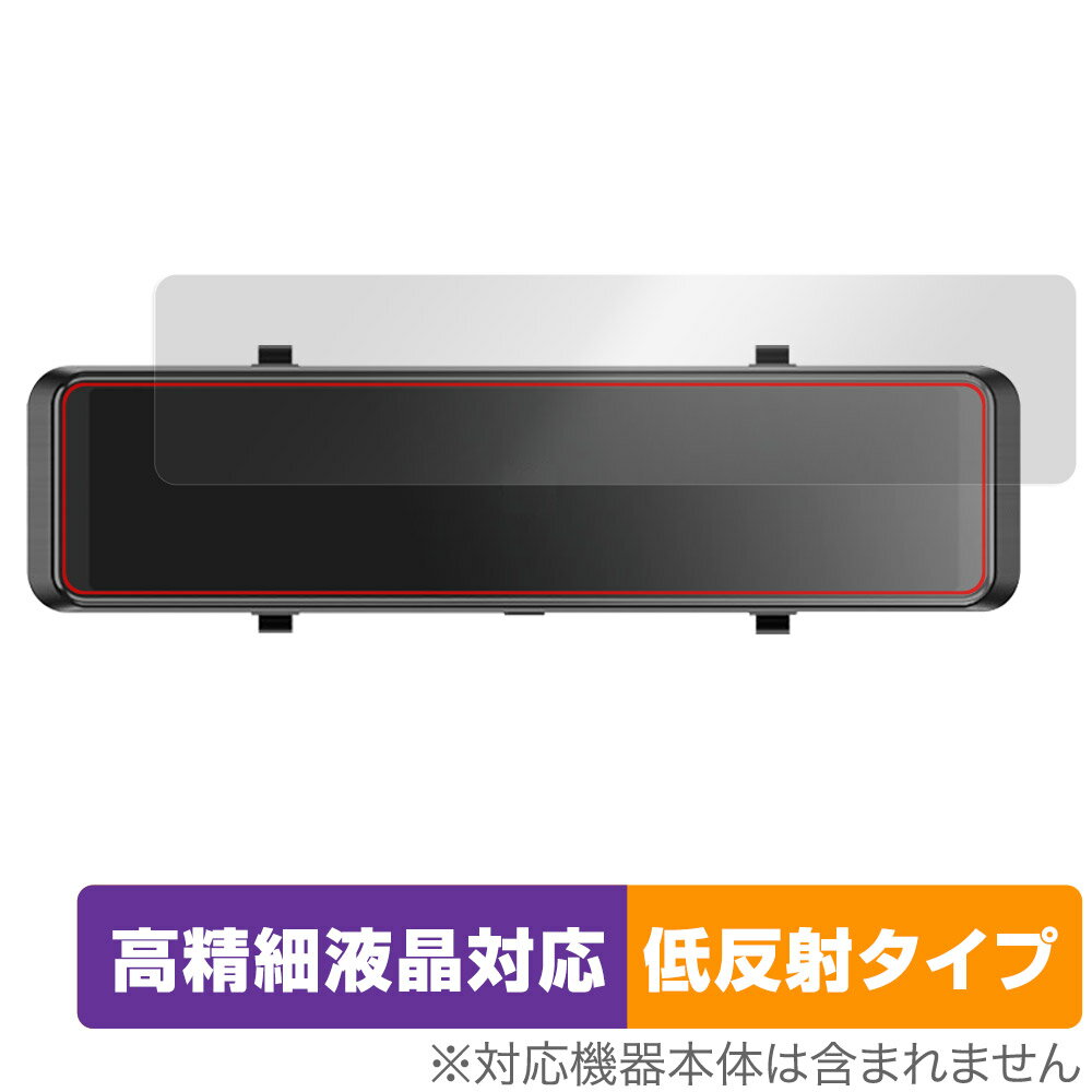 MAXWIN ミラー型ドライブレコーダー MDR-G008B2 保護フィルム OverLay Plus Lite ドラレコ用フィルム 高精細液晶対応 アンチグレア 低反射