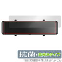 MAXWIN ミラー型ドライブレコーダー MDR-G008B2 保護 フィルム OverLay 抗菌 Brilliant ドラレコ用保護フィルム 抗ウイルス 高光沢(2)