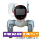 ペットロボット ルーナ 保護 フィルム OverLay Plus Lite fo