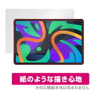 Lenovo Xiaoxin Pad Pro 11 TB331FC (2024年モデル) 保護 フィルム OverLay Paper レノボ タブレット 書き味向上 紙のような描き心地(2)