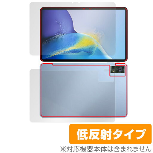OUKITEL OT5 表面 背面 フィルム OverLay Plus オウキテル タブレット用保護フィルム 表面・背面セット アンチグレア 反射防止 指紋防止 OUKITEL OT5 表面 背面 フィルム OverLay Plus オウキテル タブレット用保護フィルム 表面・背面セット アンチグレア 反射防止 指紋防止