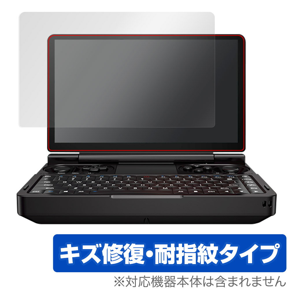 GPD WIN Mini 保護 フィルム OverLay Magic ミニノートパソコン ノートPC用保護フィルム 液晶保護 傷修復 耐指紋 指紋防止 コーティング