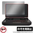 GPD WIN Mini 保護 フィルム OverLay Secret ミニノートパソコン ノートPC用保護フィルム 液晶保護 プライバシーフィルター 覗き見防止