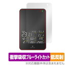 スイングキャディ SC4 保護 フィルム OverLay Absorber 低反射 ゴルフ VOICECADDIE 弾道測定器 SC4 衝撃吸収 ブルーライトカ...