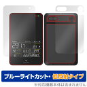 スイングキャディ SC4 表面 背面 フィルム OverLay Eye Protector 低反射 VOICECADDIE 弾道測定器 表面・背面セット ブルー...