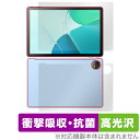 Blackview OSCAL Pad 18 表面 背面 セット 保護フィルム OverLay Absorber 高光沢 ブラックビュー タブレット用フィルム 衝撃吸収 抗菌(2)